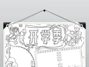 开学了小报新学期新目标新气象小报手抄报a3a4模板图片素材worddoc下载10.22mb其他大全
