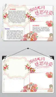 docx板报花朵素材docx格式板报花朵素材素材图片docx板报花朵素材设计模板我图网