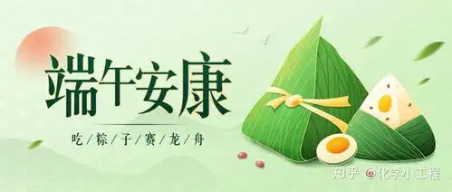 疫情下的端午节