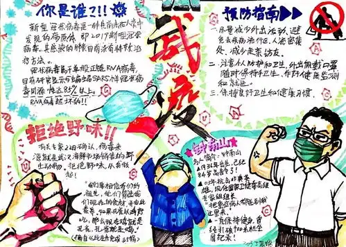 红领巾,共战疫