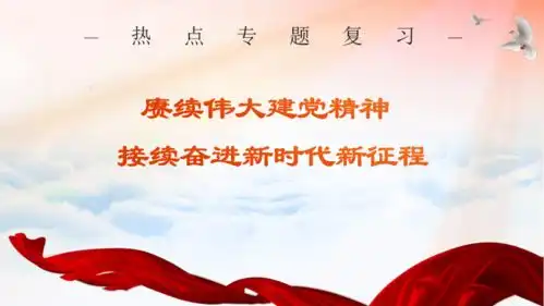 砥砺奋进新征程ppt精选14篇