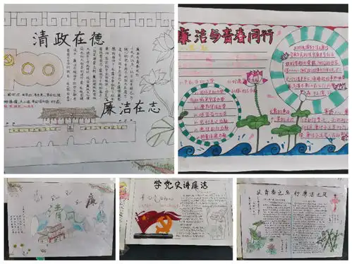 马克思主义学院举办廉洁与青春同行手抄报作品展