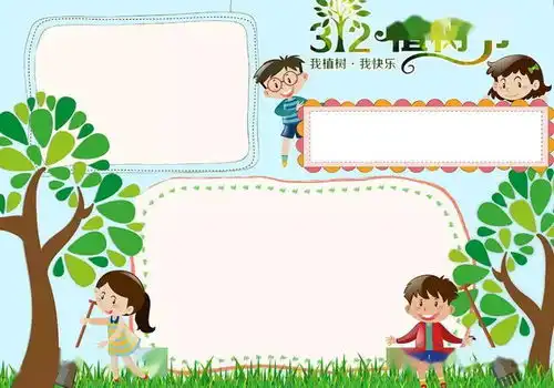 植树节手抄报闪亮登场,喜欢的速度保存