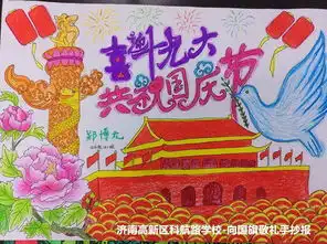 济南文明网