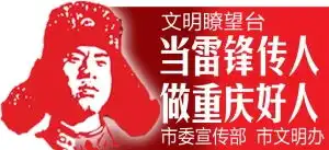 4岁娃跟着妈妈当植树志愿者缙云山成立护绿志愿者团队,他们说保护大自然可与学雷锋结合起来