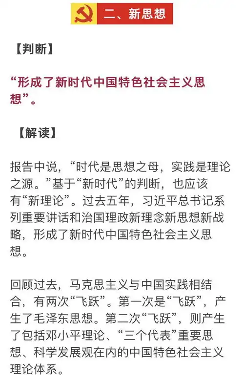敲黑板关于十九大报告这四个重磅新概念,人民日报的解读来了