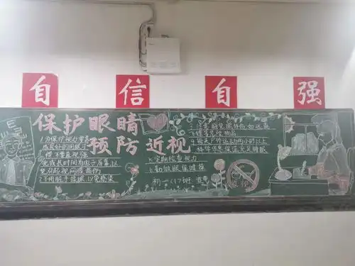 预防近视从我做起南昌二十三中开展系列爱眼护眼活动