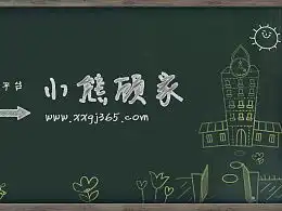 粉笔字体效果