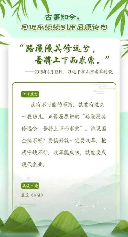 端午安康