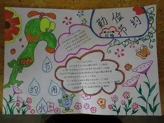 手抄报以勤俭节约为主题的题目有哪些