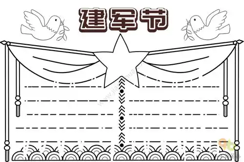 2020建军节手抄报