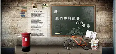 黑板报背景图片免费下载海报bannerpsd千库网图片编号3710378