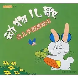 蔬菜聪聪宝贝儿歌认知系列
