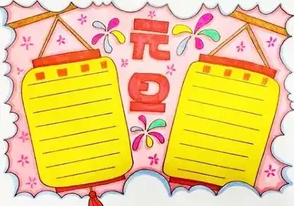2020年小学生元旦手抄报,超全超精美,为孩子转发收藏