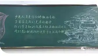 写下超燃板书,最可爱的人传递着最温暖的故事