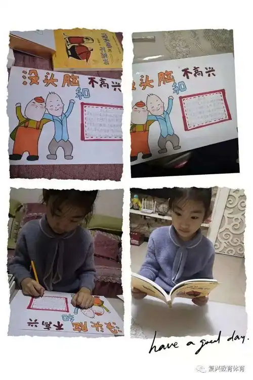 一路书香润假期快乐读书伴成长复兴小学开展一年级寒假读书活动