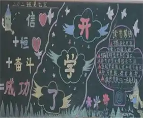 不懈追求的手抄报快