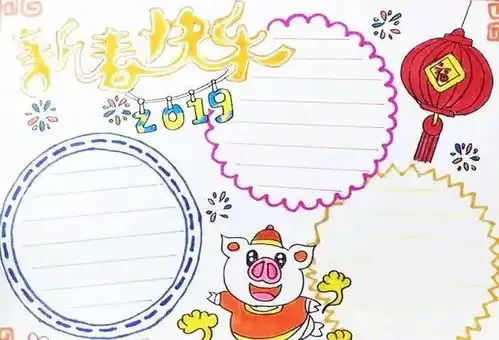 超实用春节手抄报合集寒假作业必备,赶紧收藏