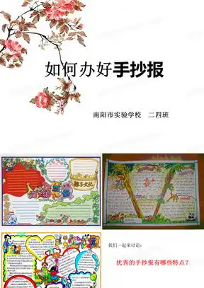 新年手抄报ppt模板新年手抄报ppt模板下载熊猫办公