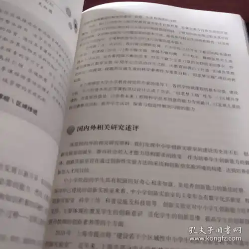 创新实验室里的师道匠心上海市中小学创新实验室建设优秀论文集