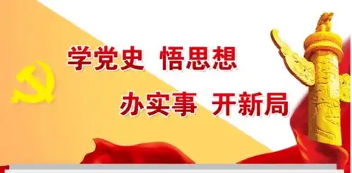 奋斗百年路启航新征程丨恩施州委理论学习中心组开展党史专题学习
