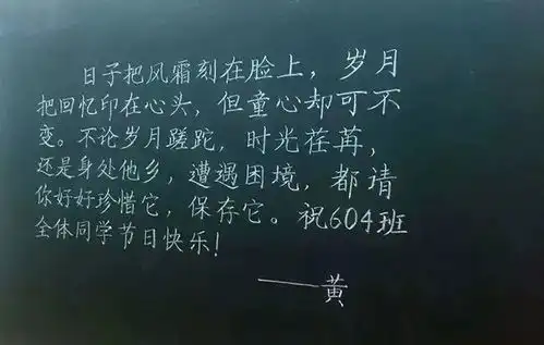 神仙板书美术老师粉笔字惊艳网友行走的打印机