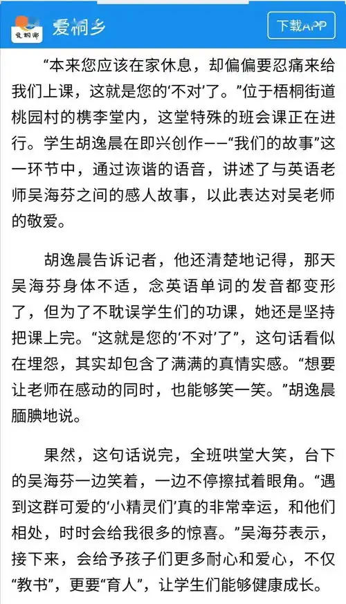六年1班上彩虹活动屋别样教师节,桃园情