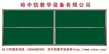 黑龙江电子白板,七台河推拉黑板,液晶推拉黑板,液晶一体机