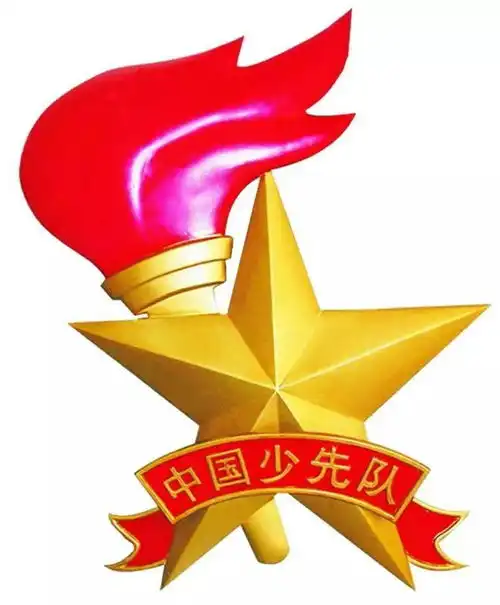 沛县少先队员,建队日就要来啦你们准备好了吗