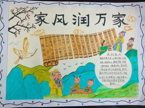 襄城区襄伴童行家风润万家手抄报征集展示一