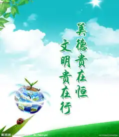 求图片雅行传承文明美德伴我成长手抄报字大