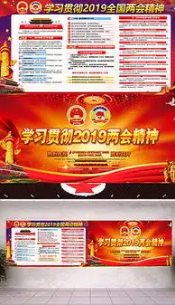 学习贯彻党委会议精神图片素材学习贯彻党委会议精神图片素材下载学习贯彻党委会议精神背景素材学习贯彻党委会议精神模板下载我图网
