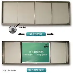 供应世安推拉式电子白板推拉式保护红外电子白板电磁电子白板