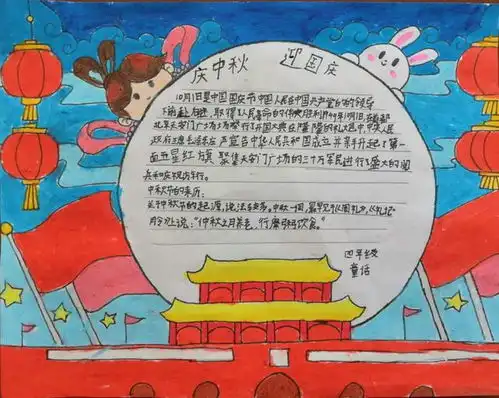 我们的节日中秋濂溪区五里前进小学主题实践活动报道