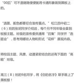 这些00后画的黑板报,让平淡的高中教室牛逼闪闪