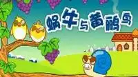 牛儿歌