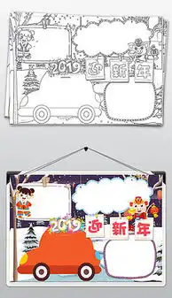 简笔画元旦图片素材简笔画元旦图片素材下载简笔画元旦背景素材简笔画元旦模板下载我图网