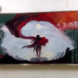 我被福州16岁黑板报女神圈粉了画技逆天,酷似刘亦菲