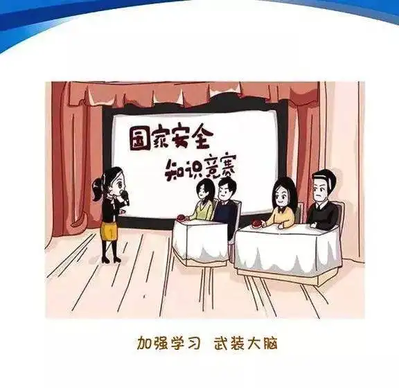 你对反间谍法了解多少