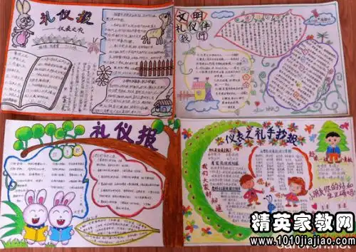 从三个小故事看中外文化礼仪差异