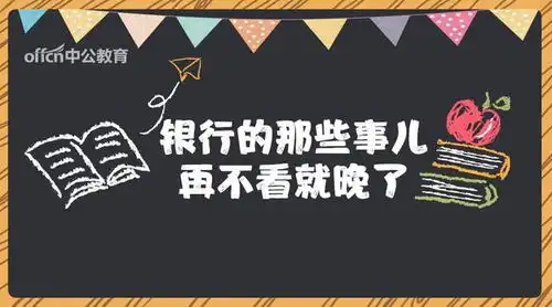 2018中国工商银行浙江省分行面试题目回忆版