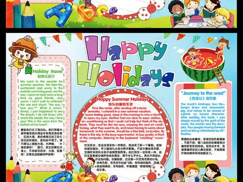 暑假生活英语手抄报假期读书旅游手抄小报图片模板下载