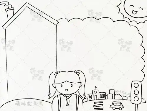 简单漂亮的全国中小学生安全教育日手抄报模板,含内容文字