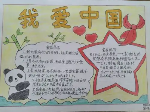 向国旗敬礼,向祖国致敬
