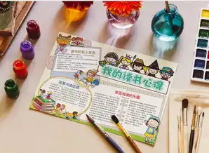 我的读书心得读书小报手抄报word模板下载熊猫办公