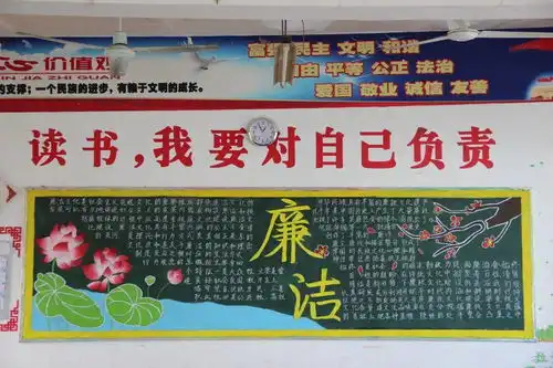 清育美德廉润心田桃渚中学党总支开展清风校园建设