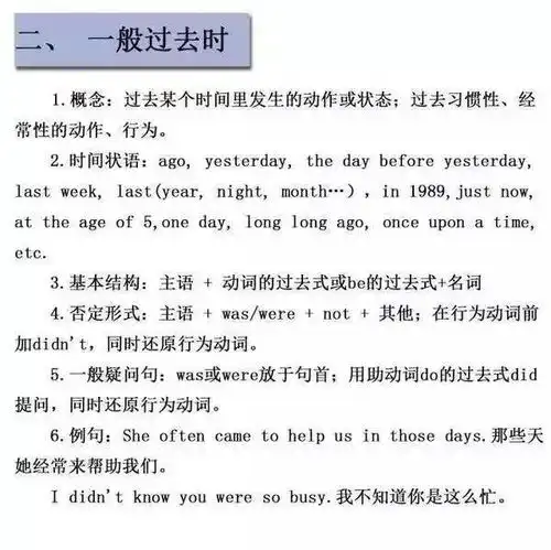 英语老师神总结英语必考的16种时态家有初中生的,一定要收藏