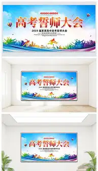 psd舞台倒计时psd格式舞台倒计时素材图片psd舞台倒计时设计模板我图网