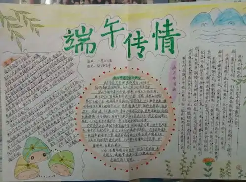 我们的节日端午节