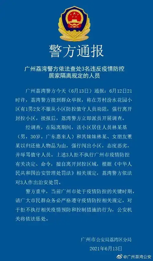 广州南沙一区域疫情风险升级,荔湾外卖骑手全员接种,另有3人违反疫情防控被查